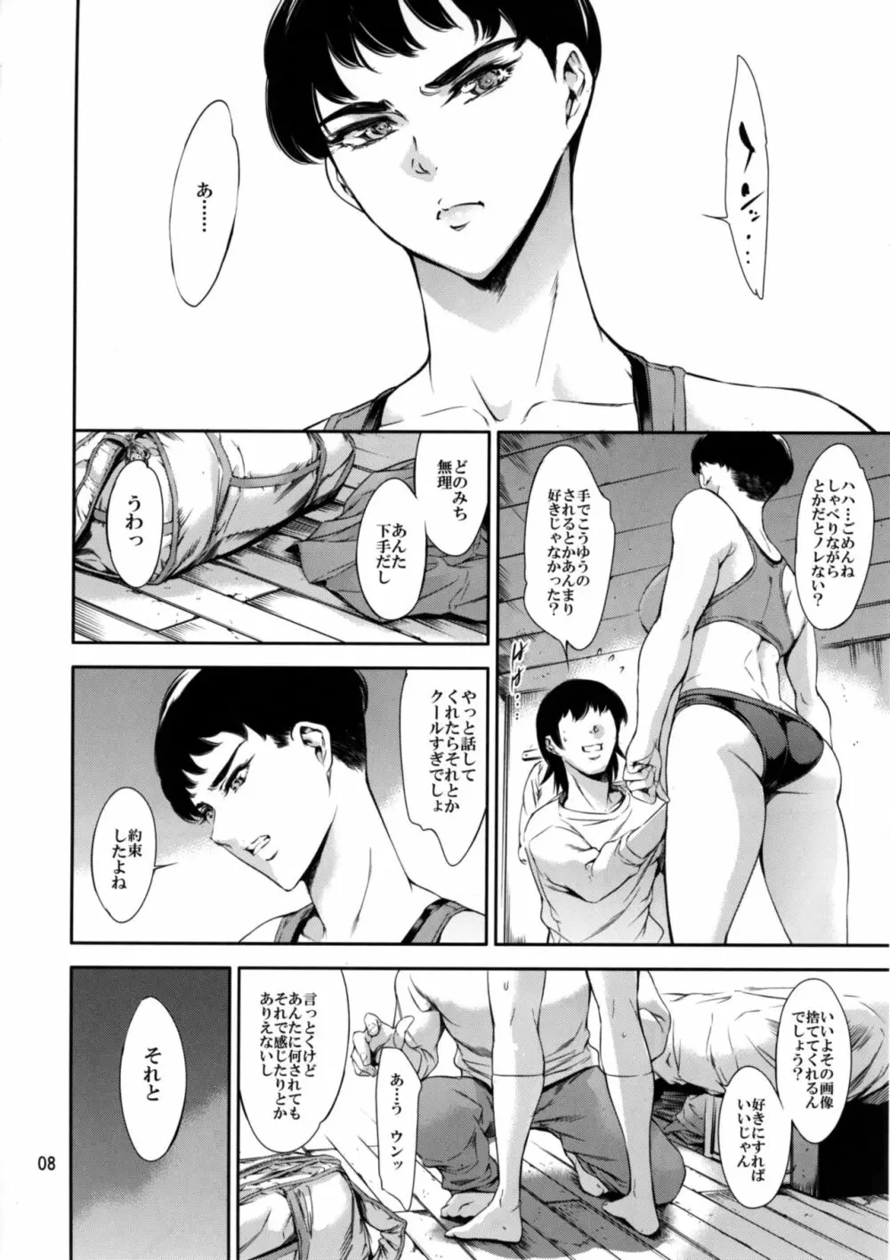 Cracked Crystal Page.8