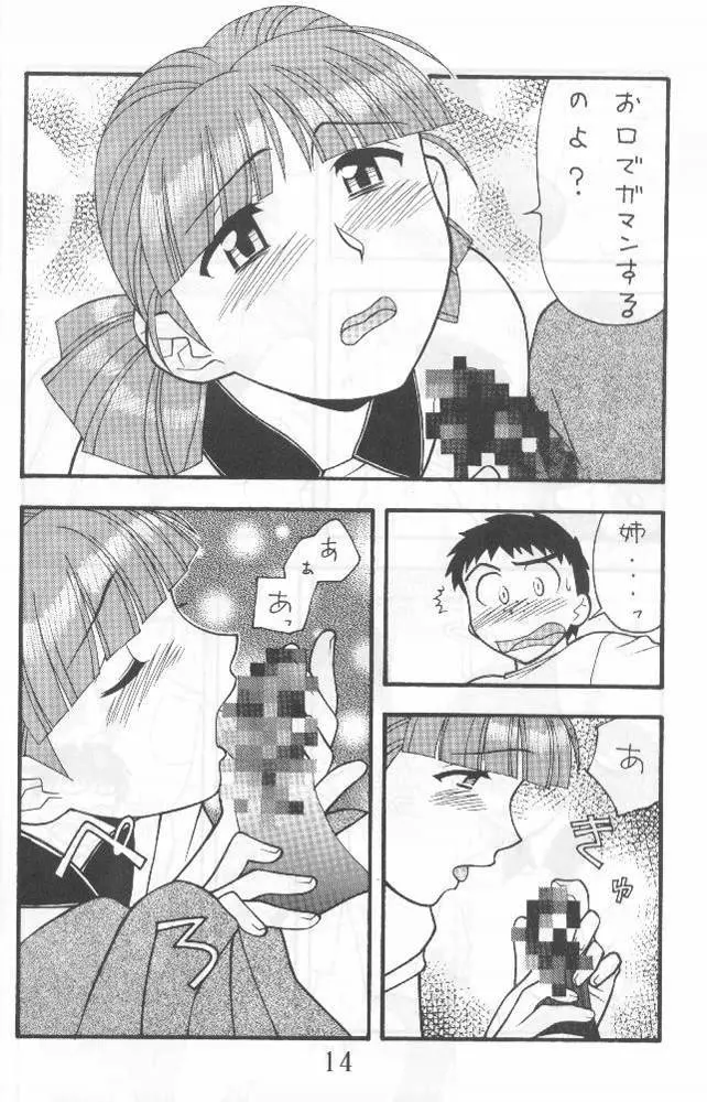 Another Love 2 Mom Page.13