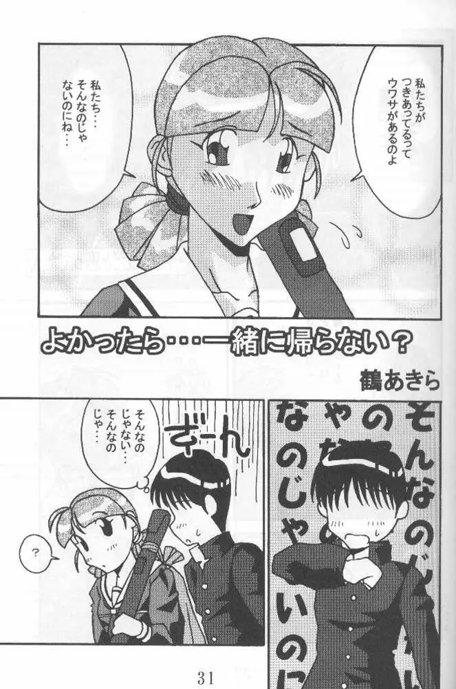 Another Love 2 Mom Page.30