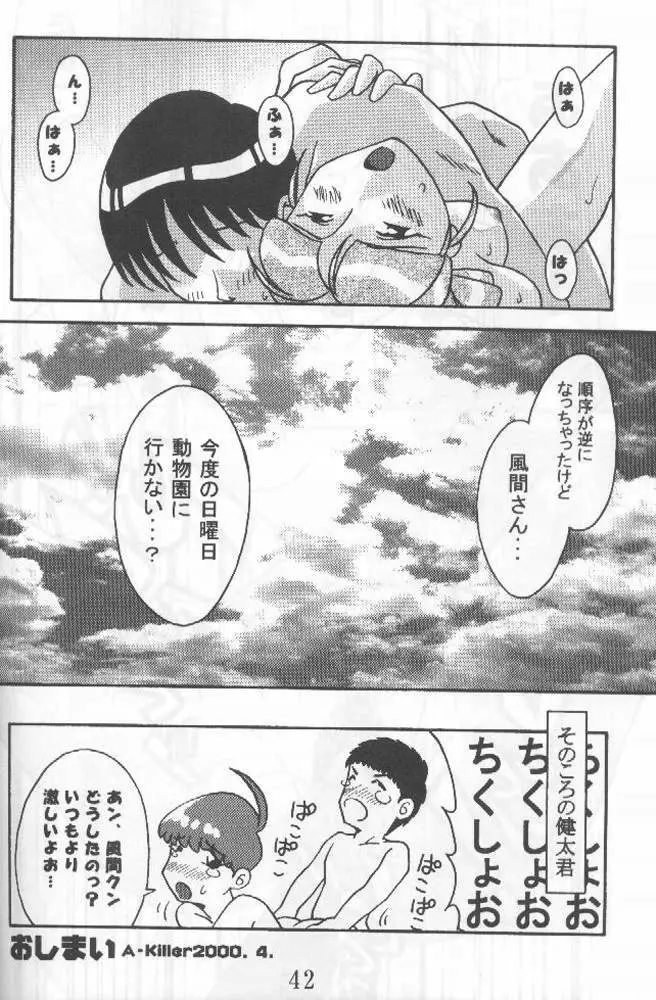 Another Love 2 Mom Page.42