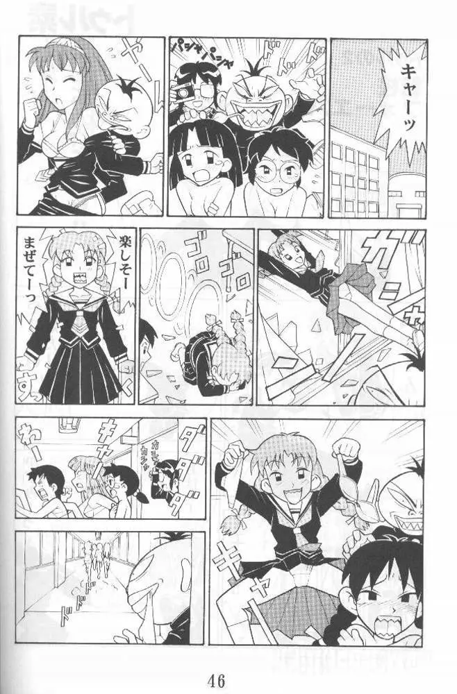 Another Love 2 Mom Page.46