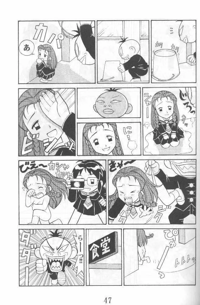 Another Love 2 Mom Page.47
