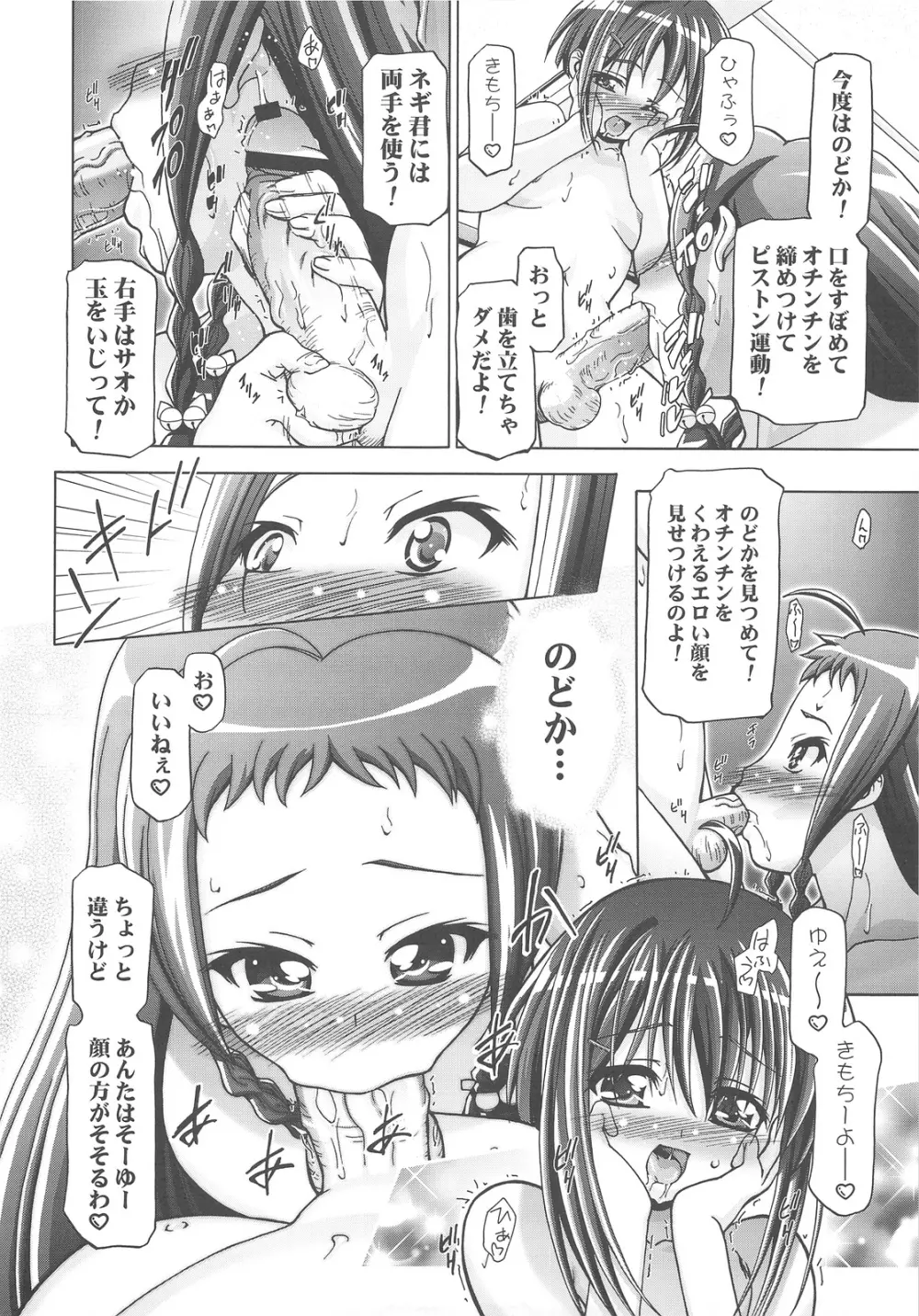 MAHORAGAKUEN TYÛTÔBU 3-A 4時間目 Page.15