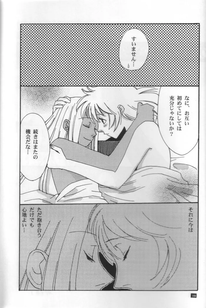 Innocent Page.17