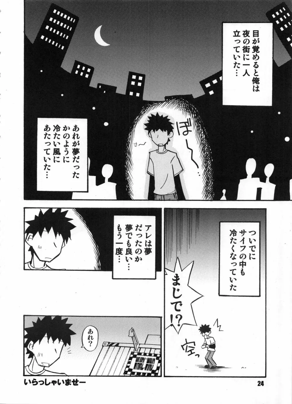 Bランチ盛り合わせ Page.23