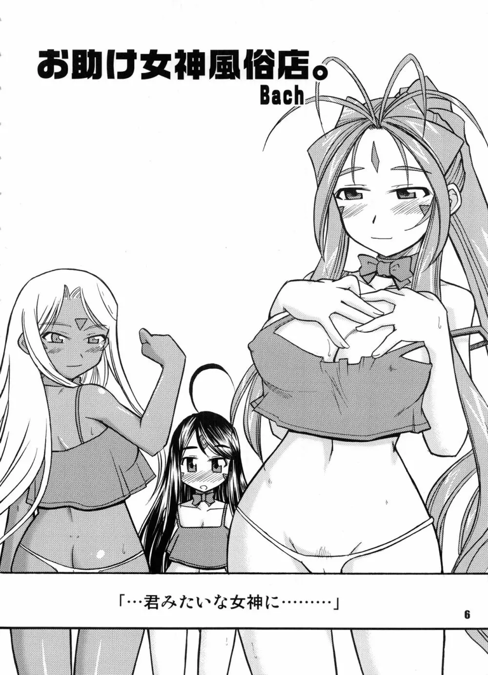 Bランチ盛り合わせ Page.5