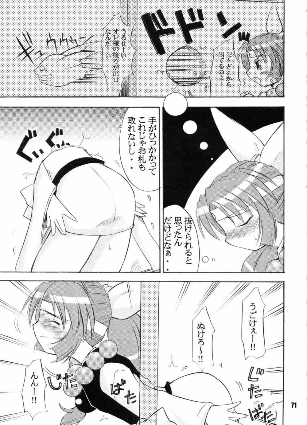 Bランチ盛り合わせ Page.70