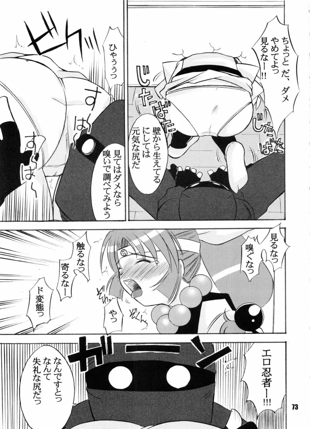 Bランチ盛り合わせ Page.72