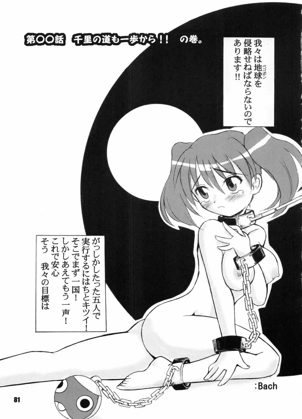 Bランチ盛り合わせ Page.80