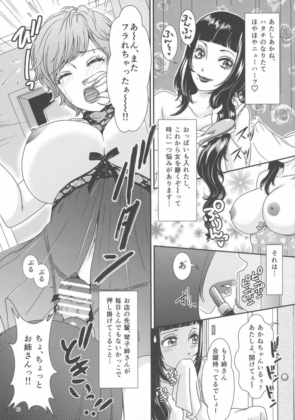 So Red The Rose Page.13