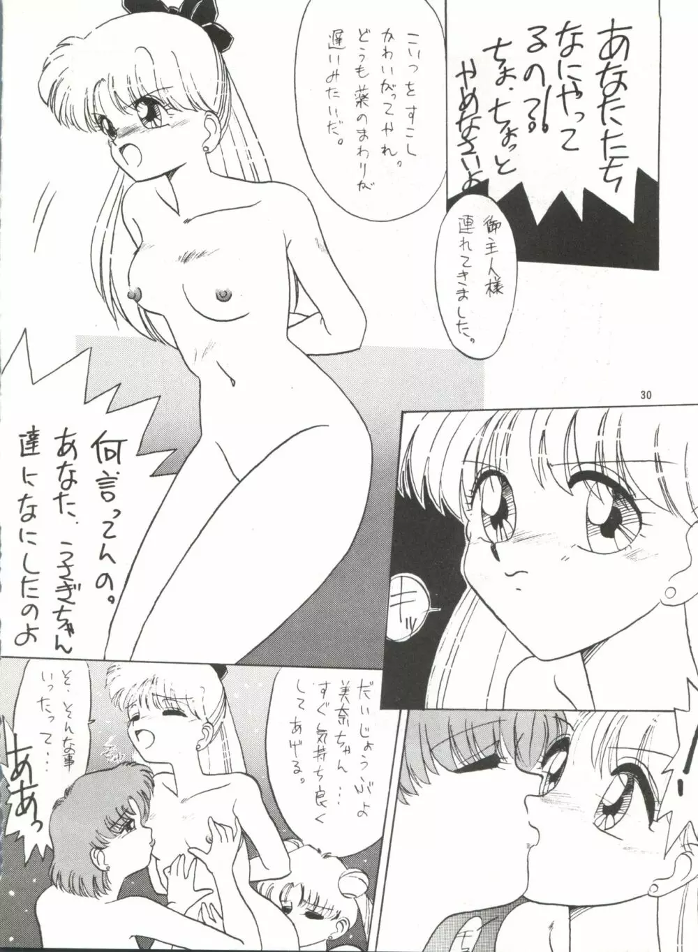 SIDE STORY Ver.3.01 Page.29
