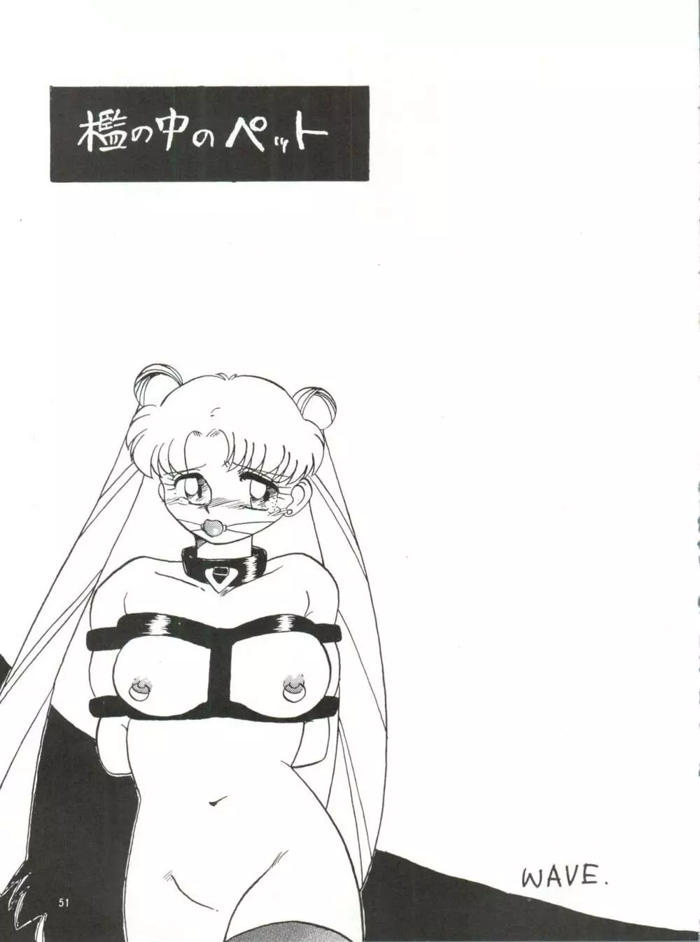 SIDE STORY Ver.3.01 Page.50