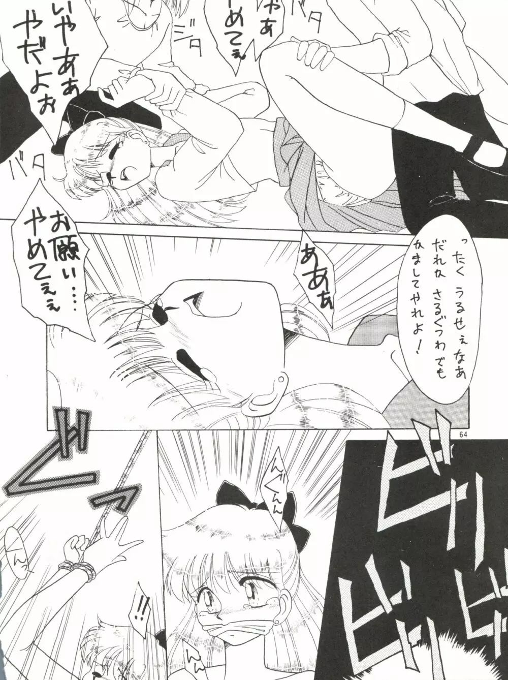 SIDE STORY Ver.3.01 Page.63