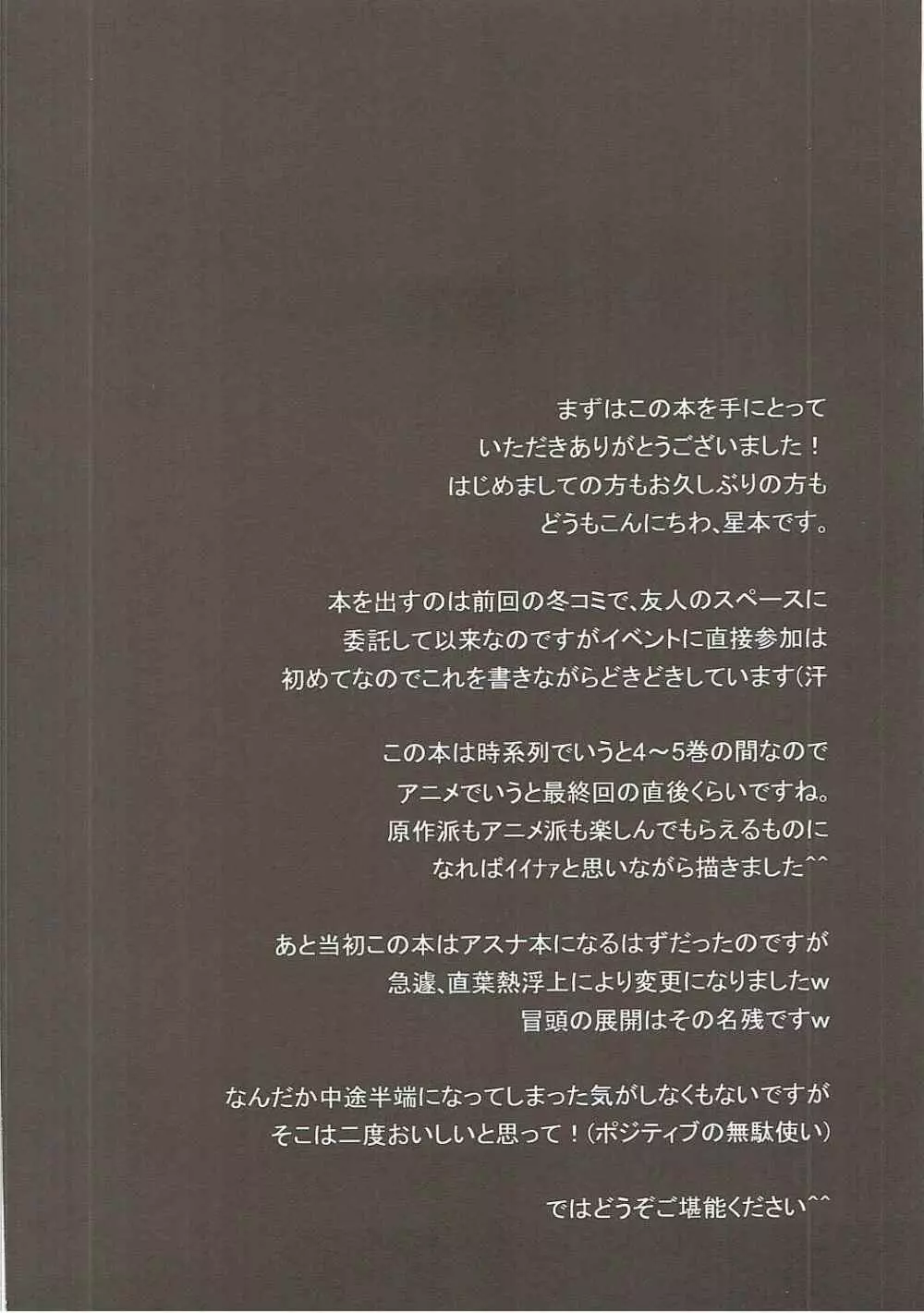 リンクスタート Page.3