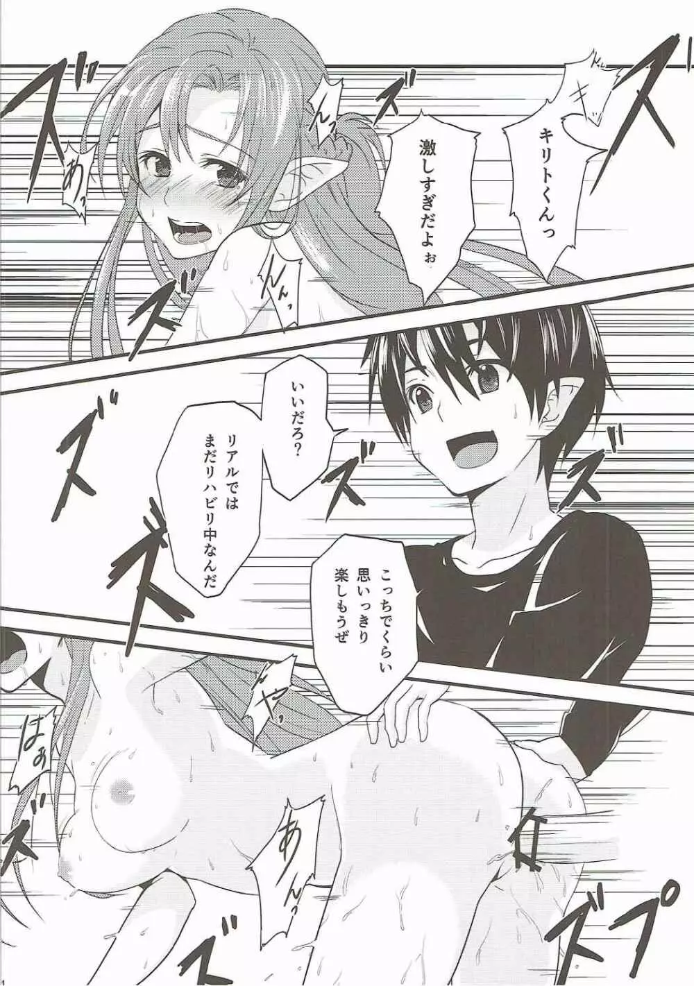 リンクスタート Page.5