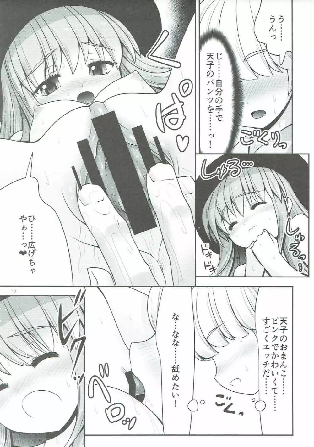 恋人のふりして中に出して... Page.16