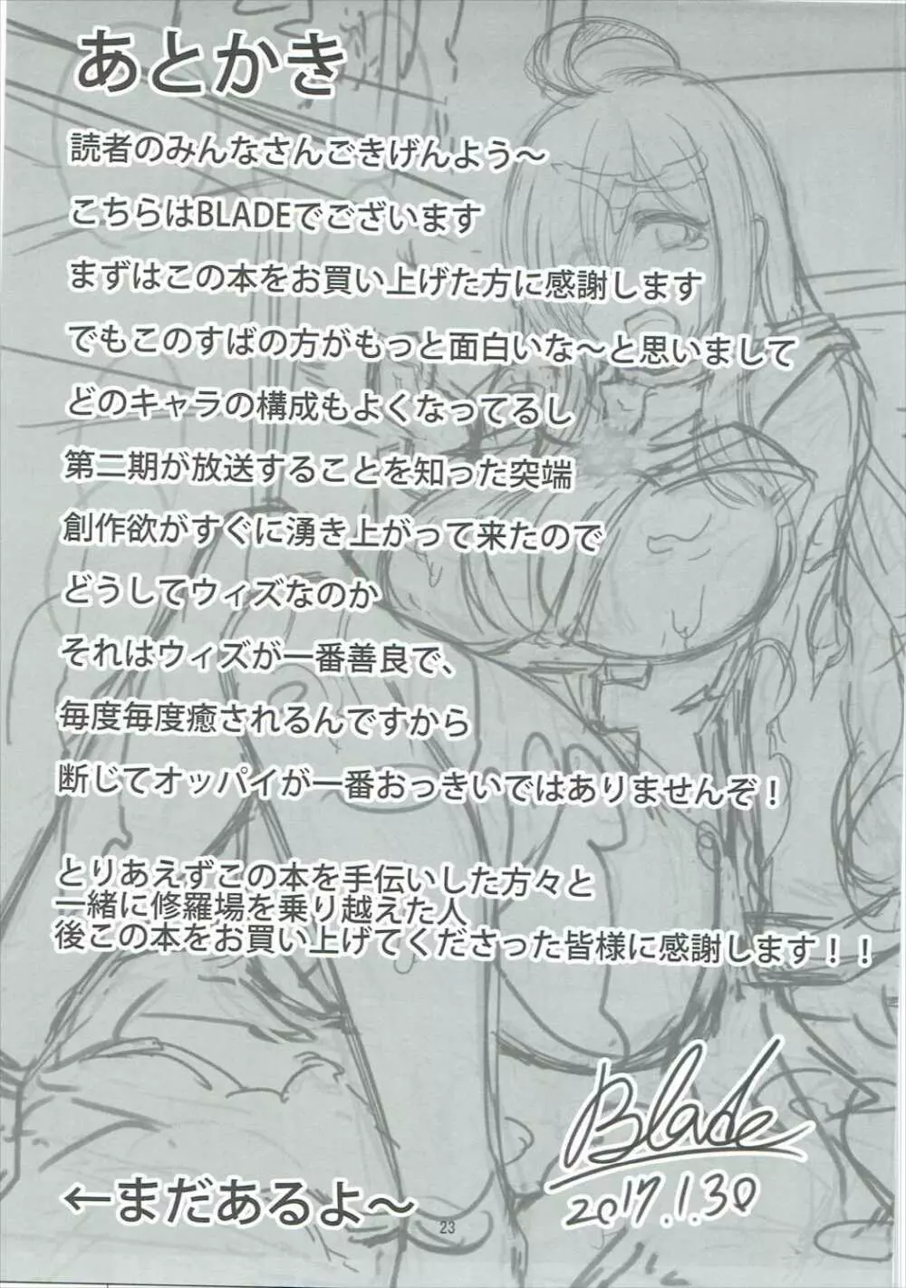 この貧乏な店主に性福を！ Page.22