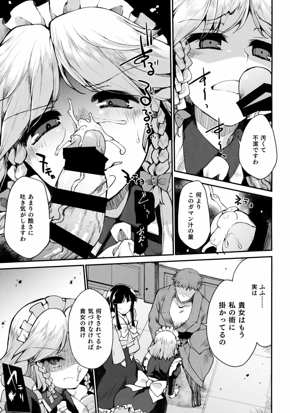 Programmed World Page.6