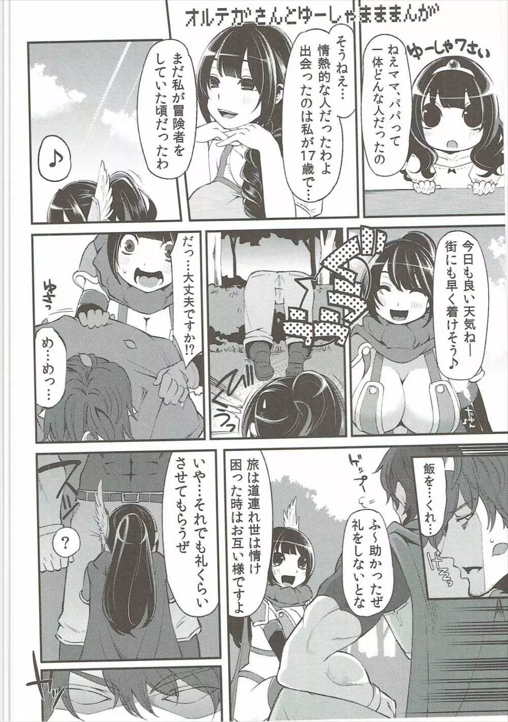 べんむす総集編vol.2 Page.103