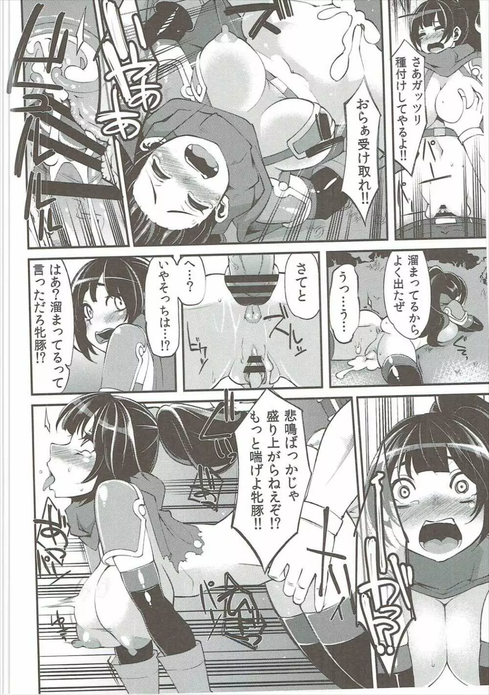 べんむす総集編vol.2 Page.105