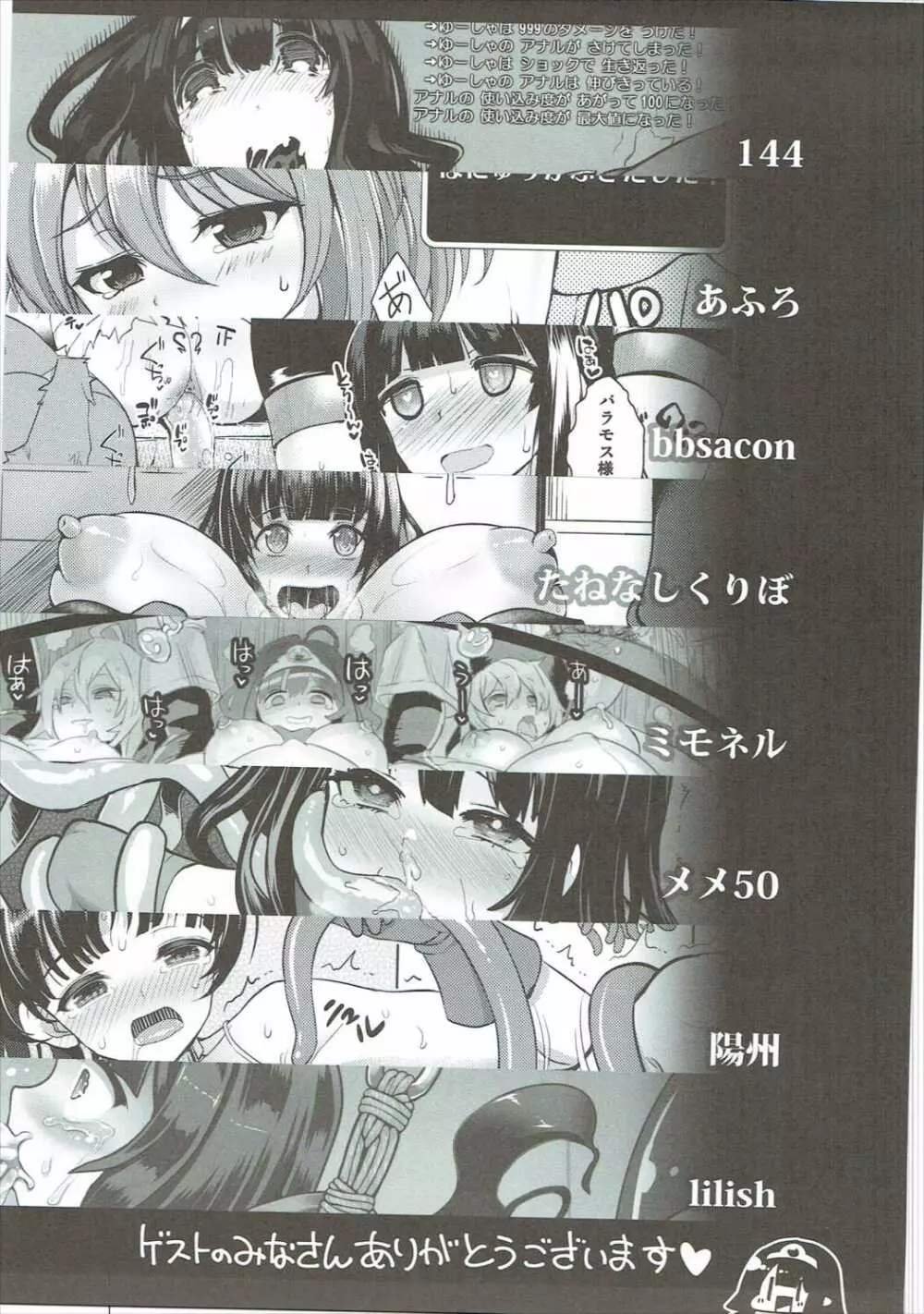 べんむす総集編vol.2 Page.108