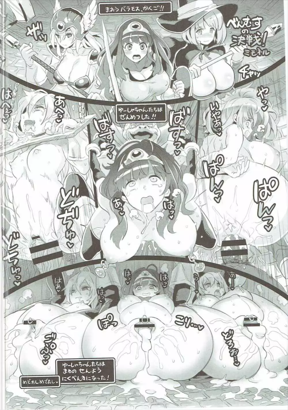 べんむす総集編vol.2 Page.113
