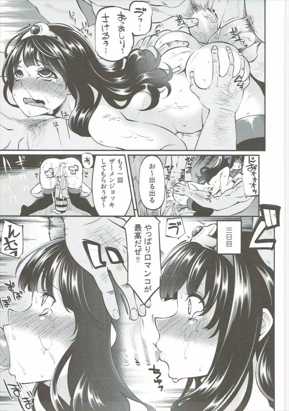 べんむす総集編vol.2 Page.48