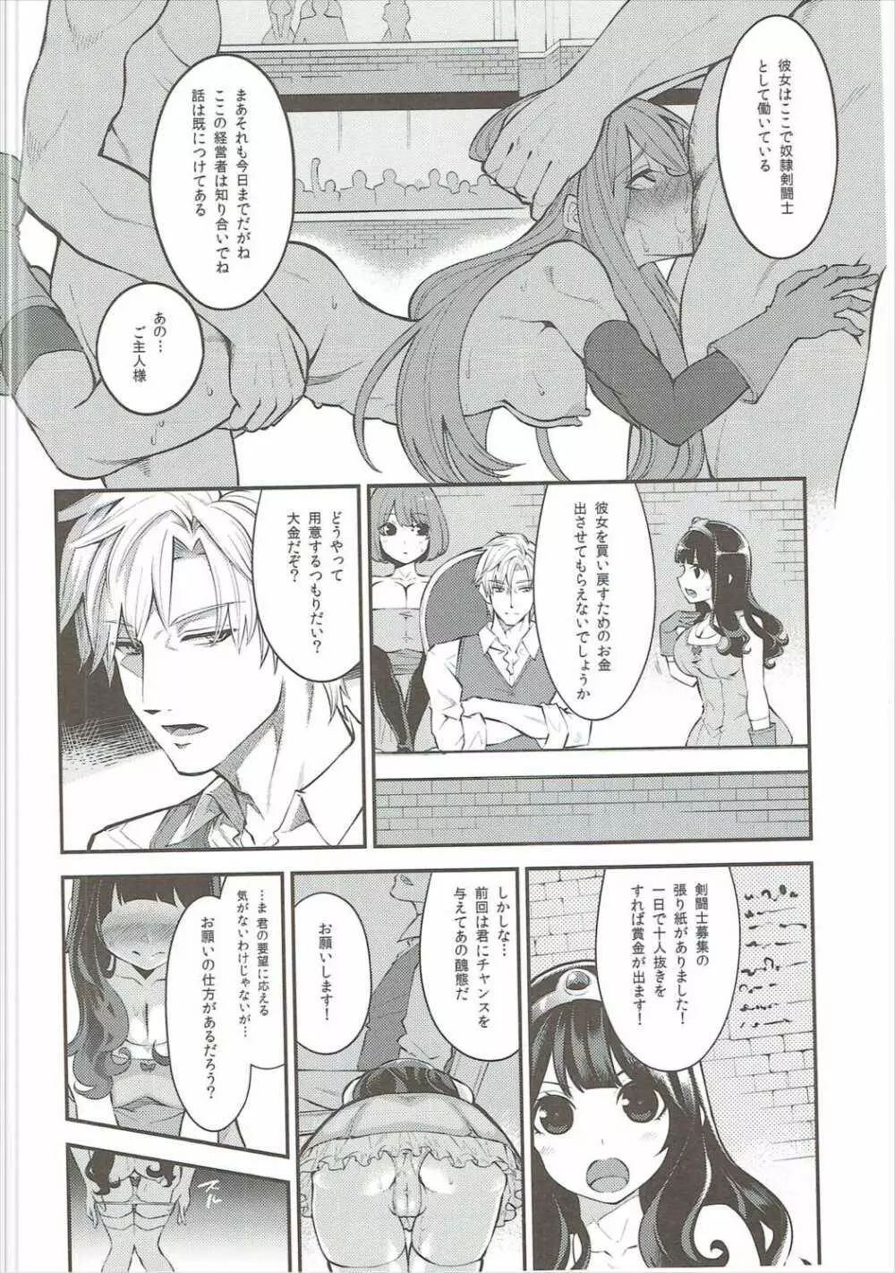 べんむす総集編vol.2 Page.77