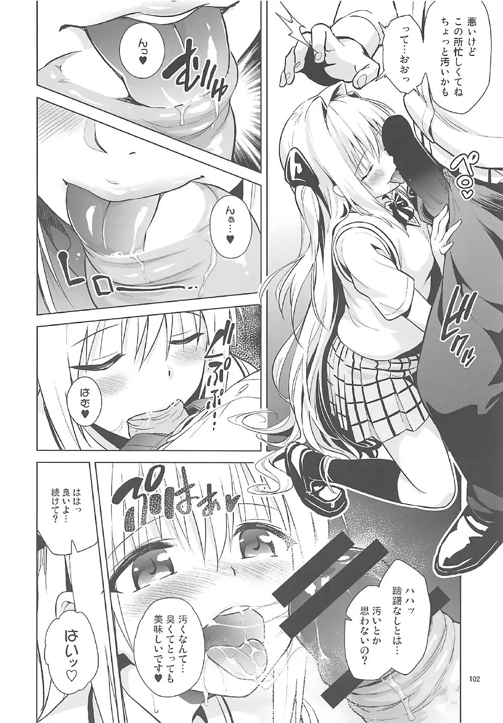 ToLOVEleS Page.101
