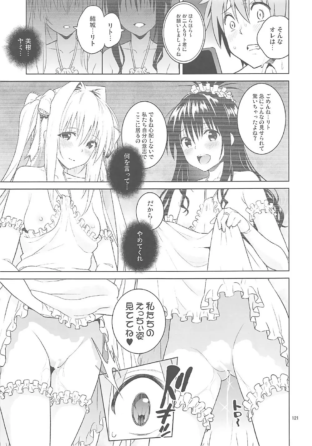 ToLOVEleS Page.120