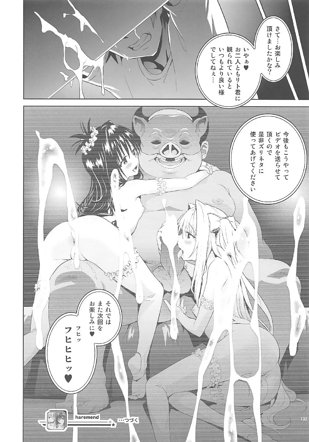 ToLOVEleS Page.131