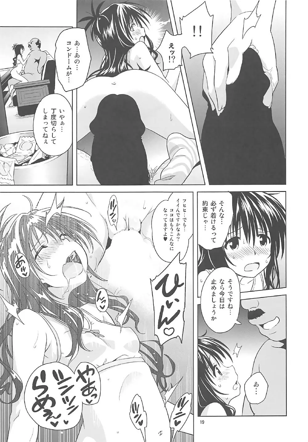 ToLOVEleS Page.18