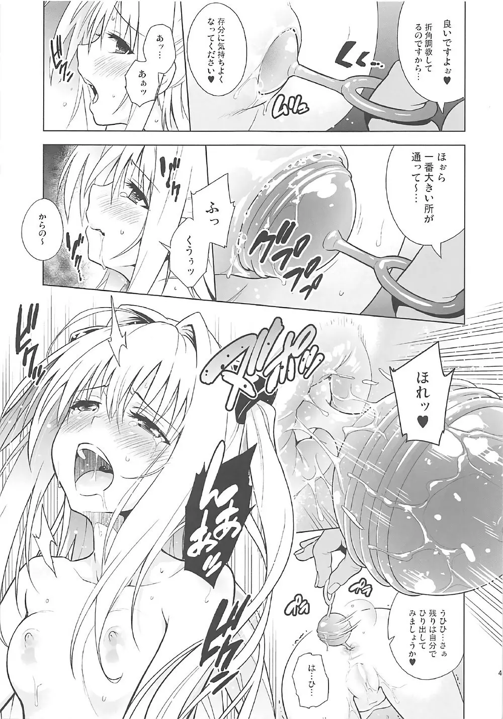ToLOVEleS Page.44