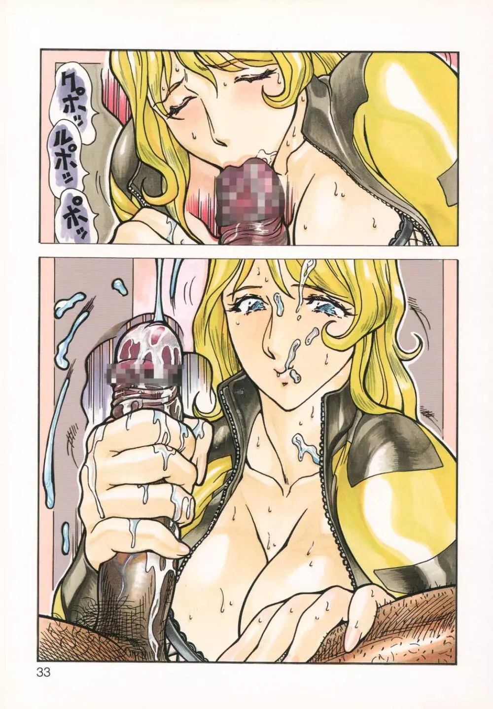 ブラ汁2　ゴリッ派カラーズ Page.33