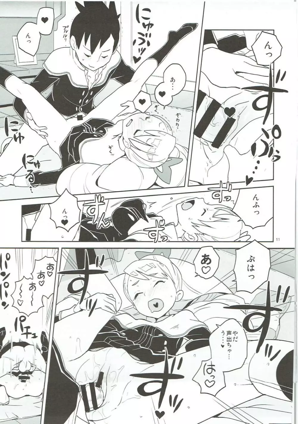 ルナフォーティーン Page.10