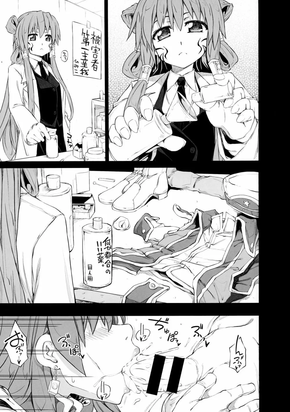 アロウズカット8 Page.2