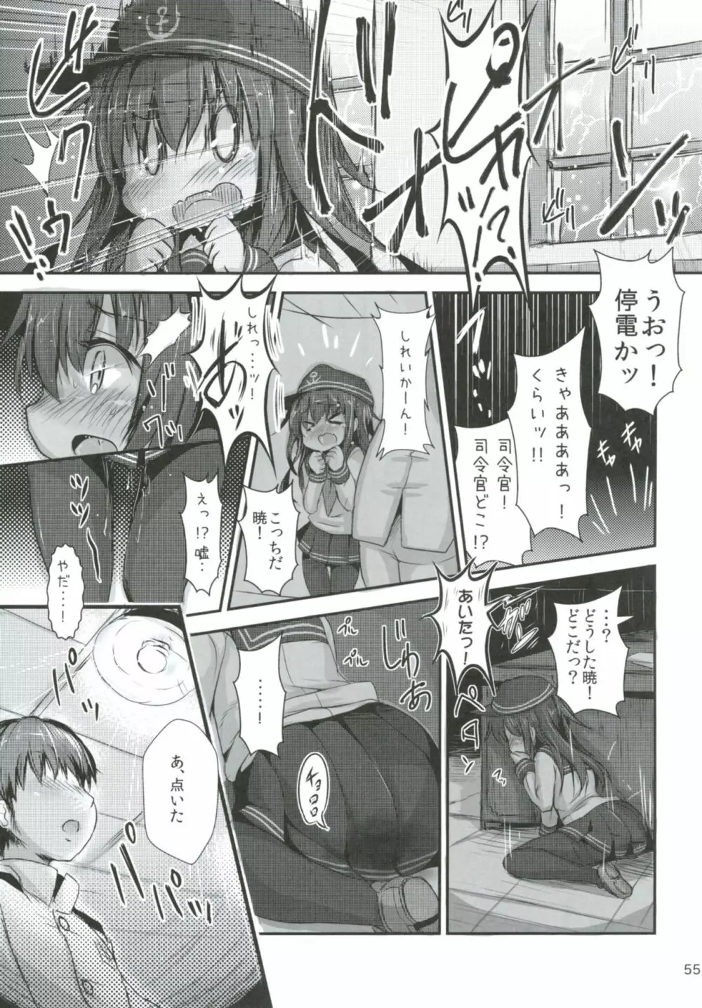 司令官さんはセクハラさんなのですまとめ Page.54