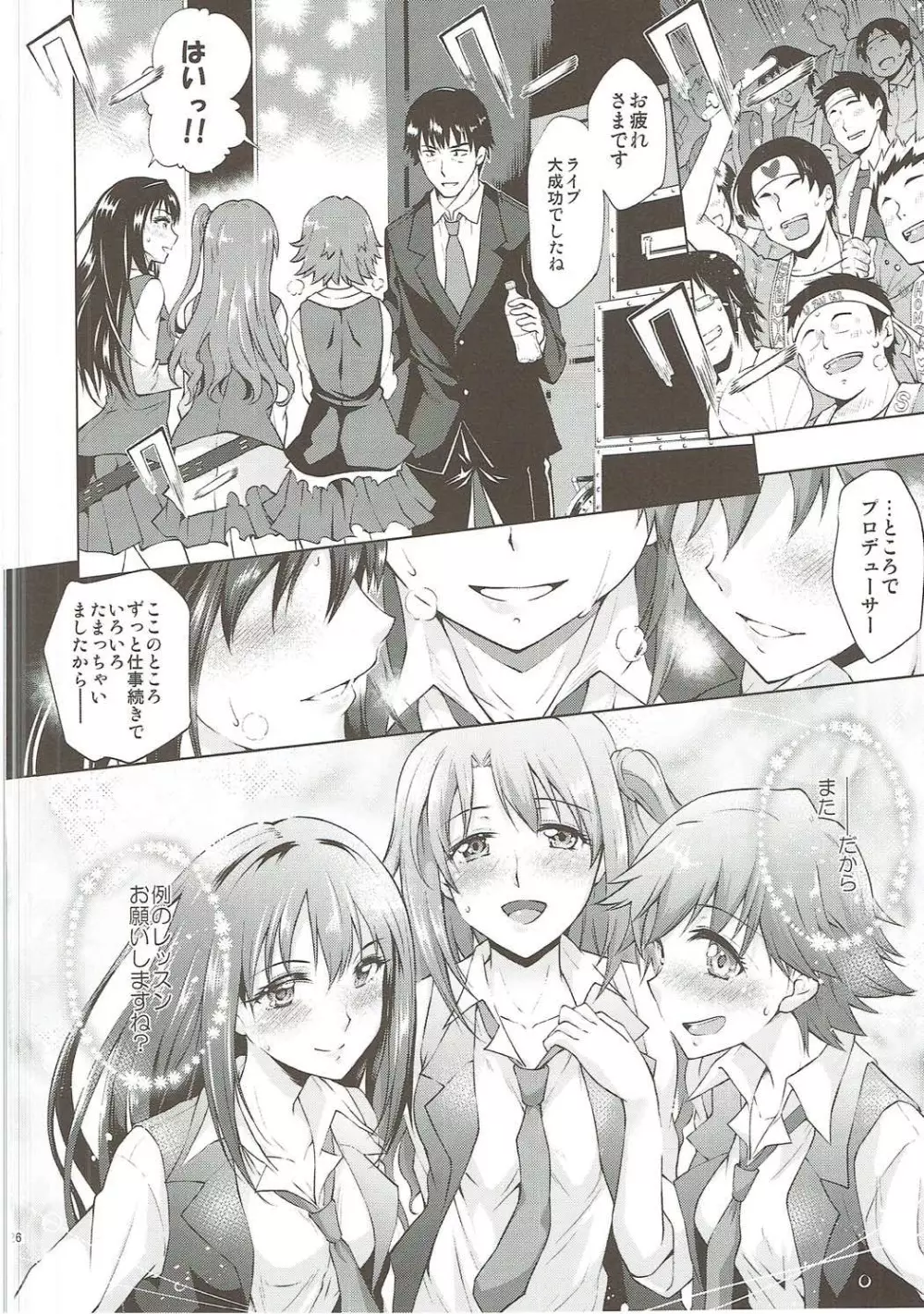 SPECIAL LESSON Page.25