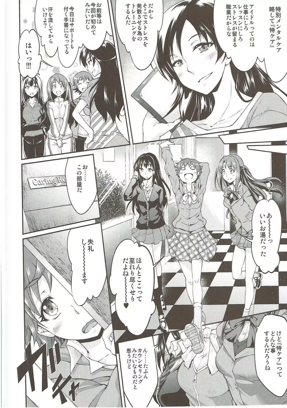 SPECIAL LESSON Page.3