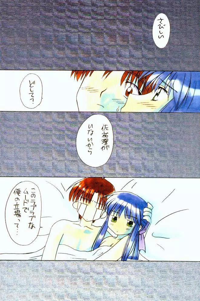 Water Flower Page.15