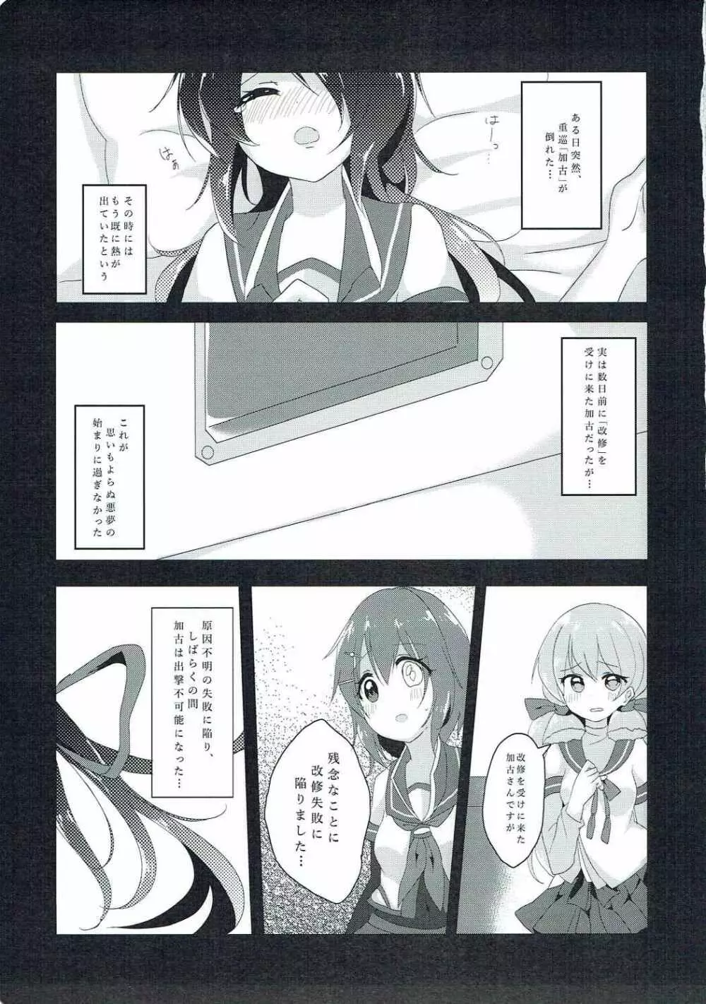 デザイアオブテンダー Page.4