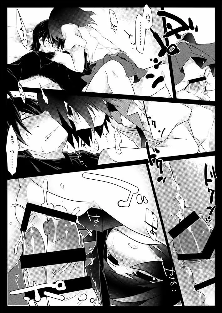 Dear BlackChocolate Page.15