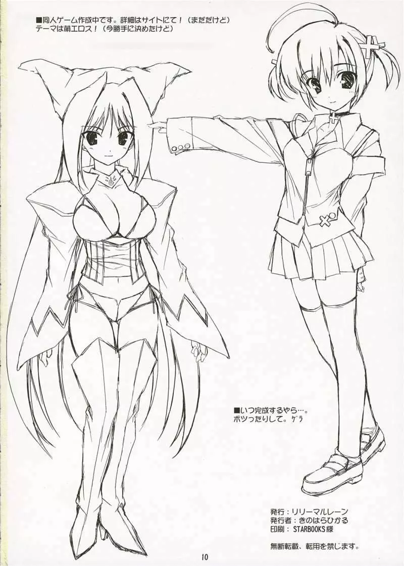 PASSION Page.9