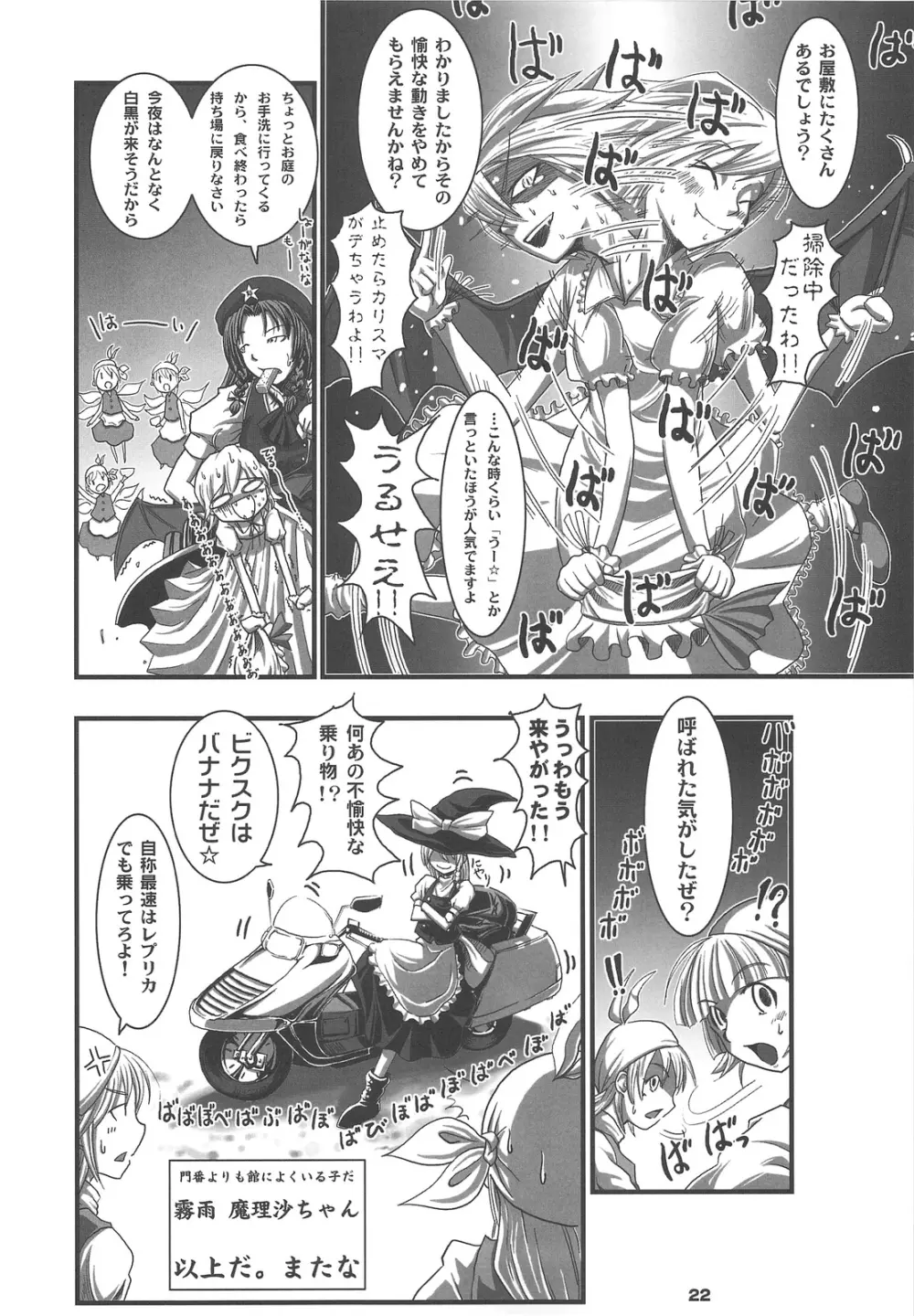 RED Ring Page.20