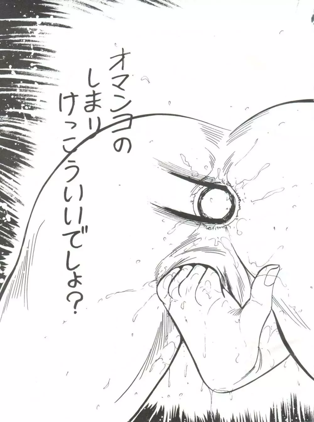 Elf vermouts - minies club 28 Page.41
