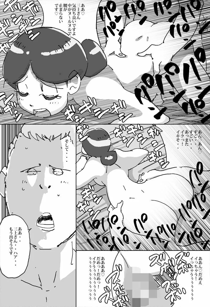 単身者の強い味方 男子大学生宅で人妻が家事代行 Page.12
