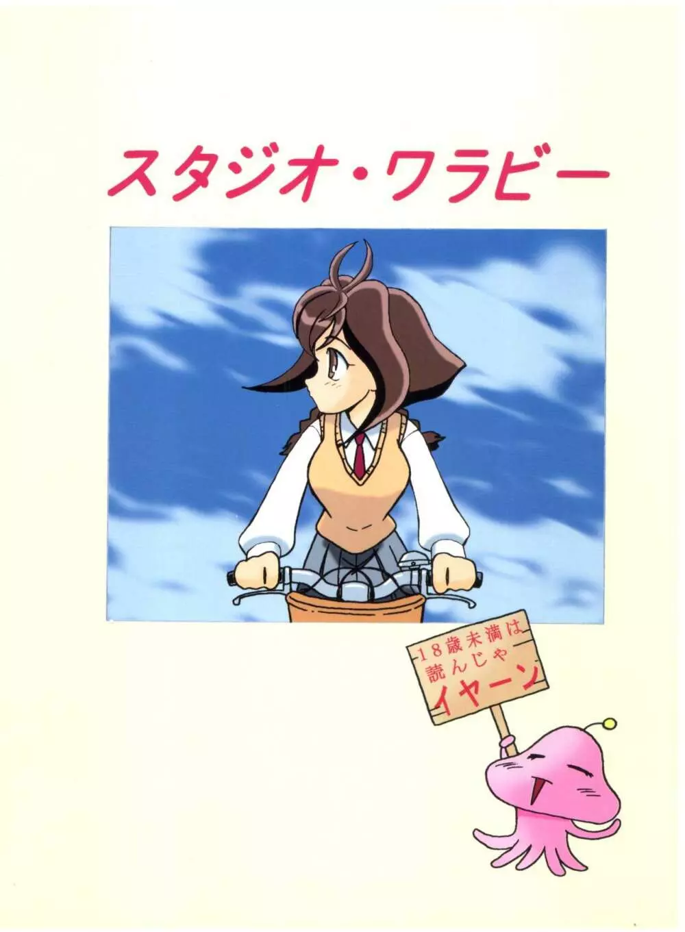十兵衛ちゃんのないしょ Page.34