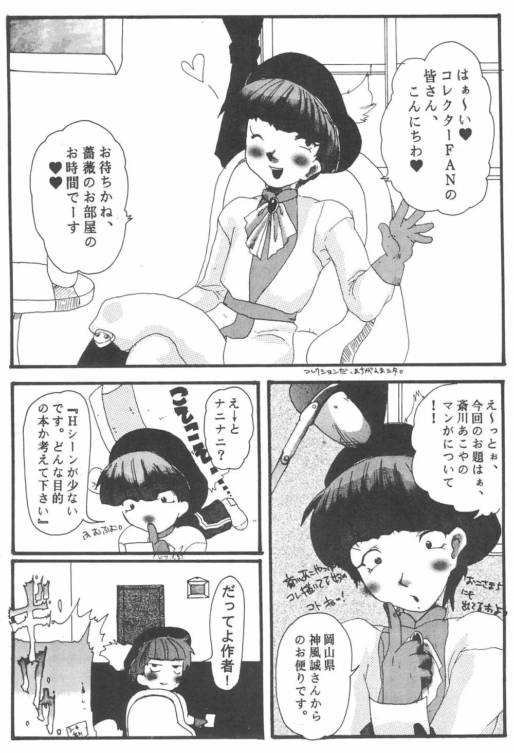 おこさまランチ6 Page.17