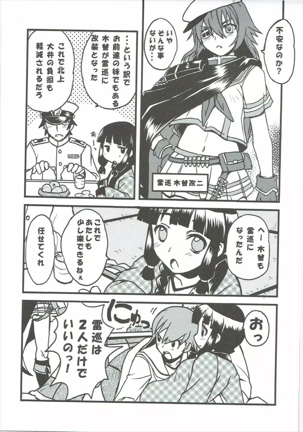 艦づめAdulty Page.20