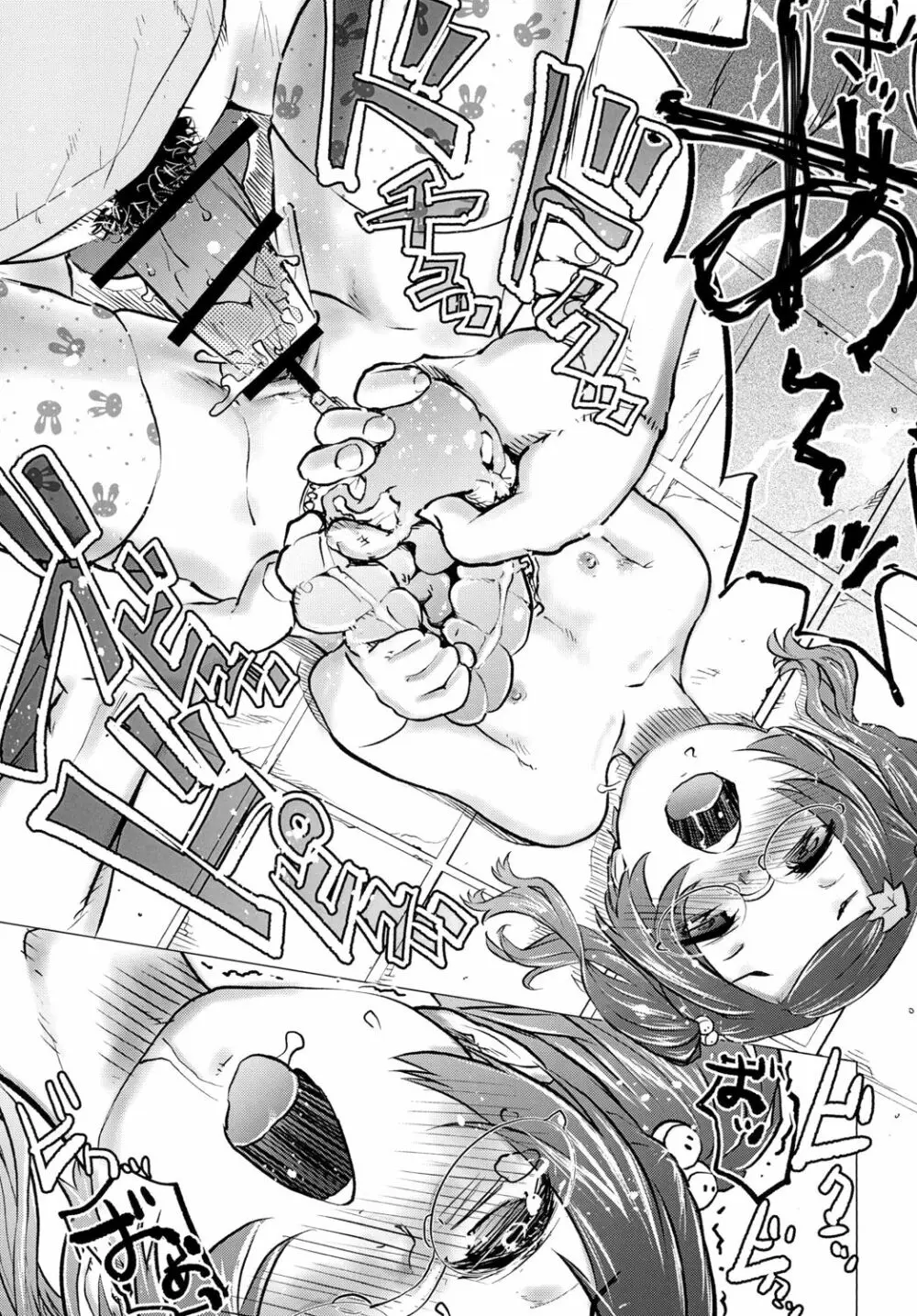 ゾンビ撮影会2 Page.23